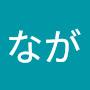 @なが-j7v