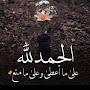 @hananebousbaa5131