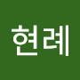 @김현례-i1q