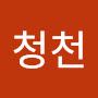 @청천-f4z