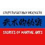 @SecretsOfMartialArts