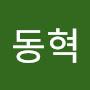 @이동혁-f7c