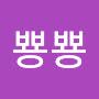 @뿅뿅뿅-v8w