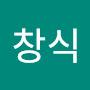 @이창식-b2d