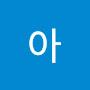 @예아-g6q