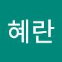 @권혜란-z3g