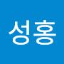@김성홍-j2u