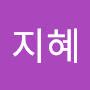@지혜-b4f