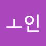 @코알라는날고싶어