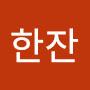 @커피한잔-j6w