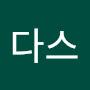 @다스베이더-b6l