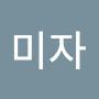 @박미자-p1s