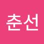 @류춘선-i5h