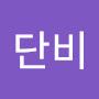 @김단비-c8c
