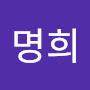 @신명희-q5h