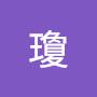 @黃瓊-p9f
