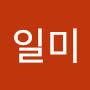 @김일미-k5j