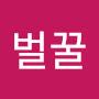 @벌꿀오소리-j6r