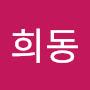 @정희동-f2b