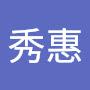 @林秀惠-y6b