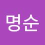 @정명순-w4i