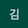 @남준김-n6v