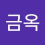 @정금옥-t6v