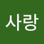 @산사랑-y4g