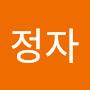 @허정자-r6r