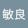@廖敏良-x9d