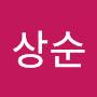 @구상순-z8q