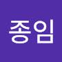 @원종임-f2z