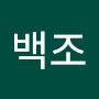 @백조-h6k