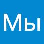 @МыПроверим-х2ц