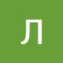 @ЛилияЛилия-е8ч