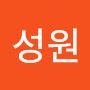 @김성원-l9z
