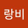 @사랑비-r9x