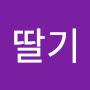 @우유딸기-z6o