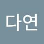 @정다연-p7g