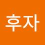 @전자후자