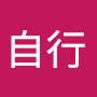 @張自行-j5c