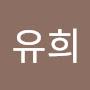 @이유희-k8m