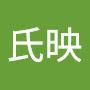 @梁氏映