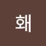 @루엔티홰