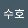 @한수호-e9e