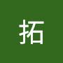 @広拓