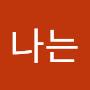 @나는너구리부인