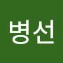 @공병선-o6h