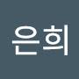 @김은희-p3f6u