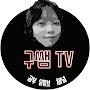 @TV-vx4eb